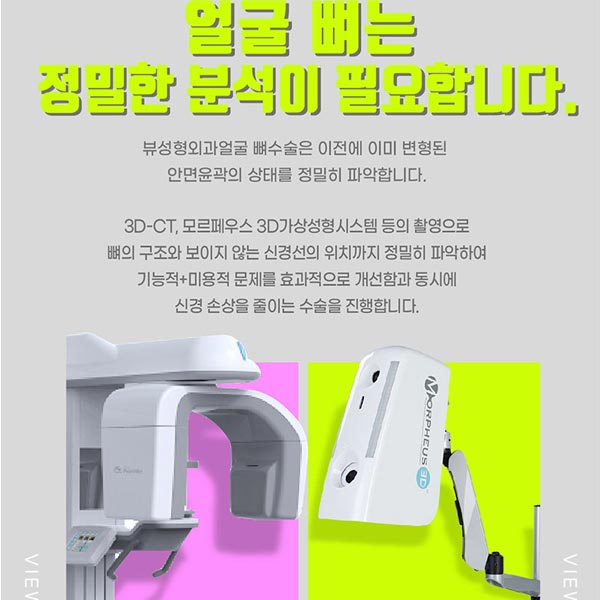 안면비대칭교정방법 자세히 알고 싶다면 관련 이미지 12