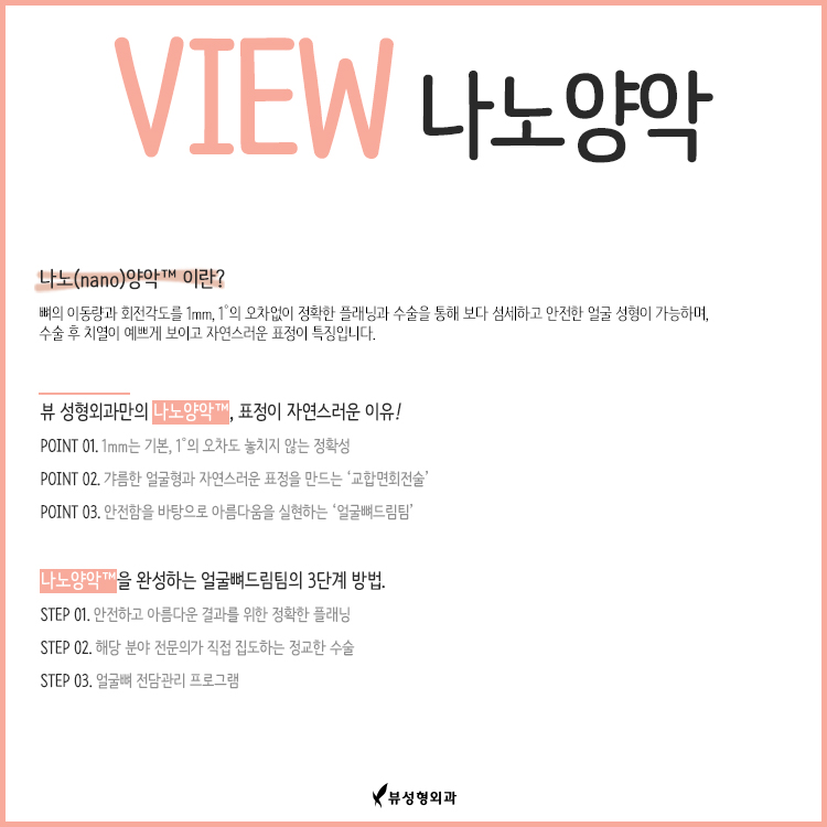 양악수술, 기능개선과 외모개선을 동시에! 관련 이미지 3