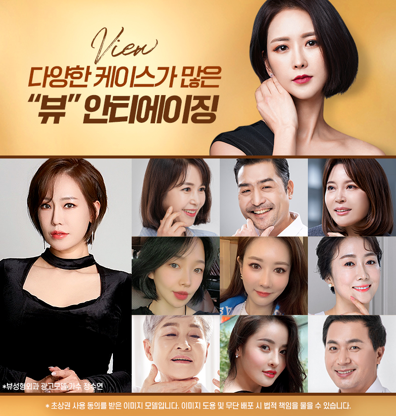 처지고 주름진 피부를 개선하는 다양한 동안성형 방법 관련 이미지 26