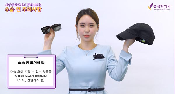 ⚠수술 전 주의사항⚠ 관련 이미지 6