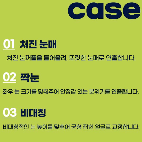 자연스럽고 또렷한 남자쌍꺼풀수술을 원한다면 관련 이미지 6