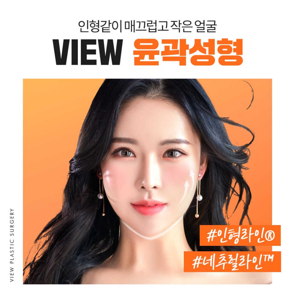 VIEW 윤곽성형 얼굴형도 이젠 선택 가능 관련 이미지 1