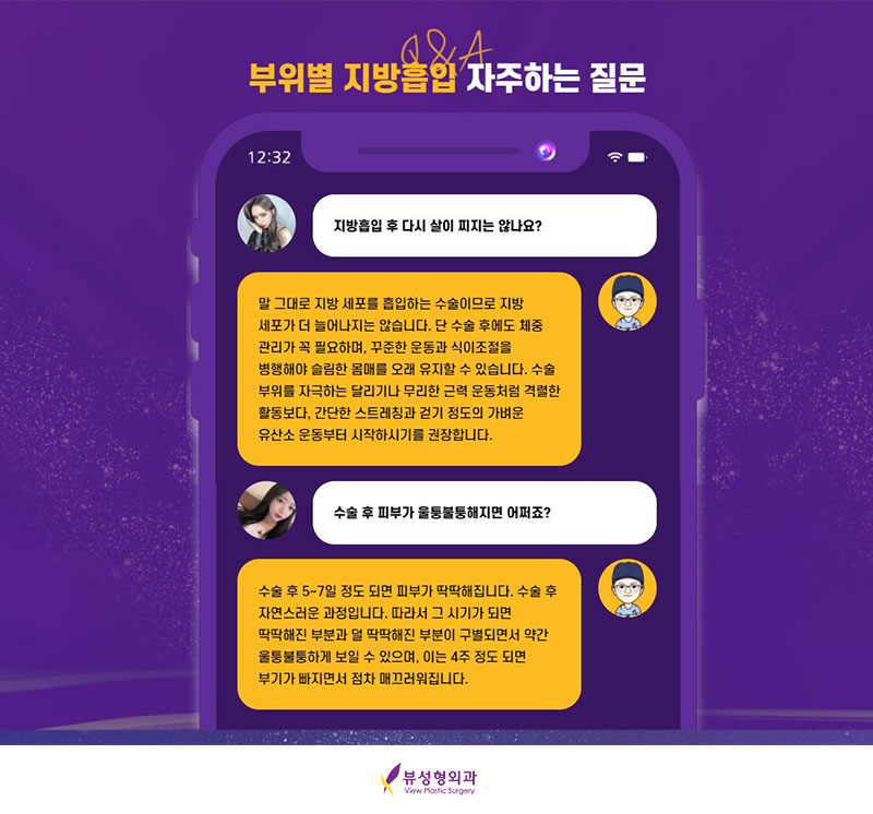 지방흡입, 안전하게 효과보기 위해서는 관련 이미지 12