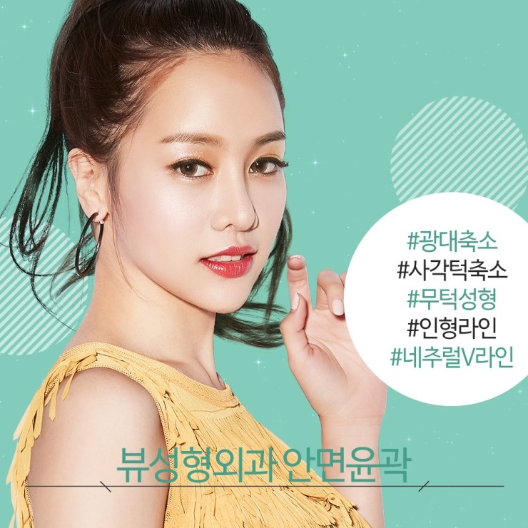 사각턱수술 안전을 위한 선택! 관련 이미지 6