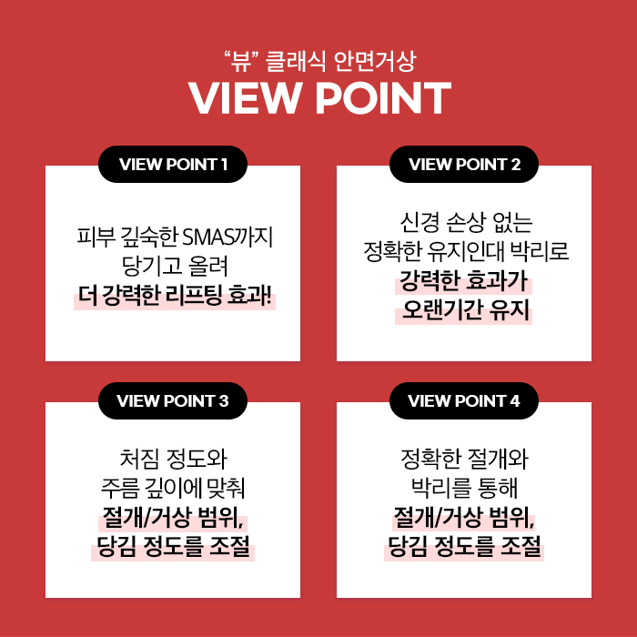 처지고 주름진 피부를 개선하는 다양한 동안성형 방법 관련 이미지 24