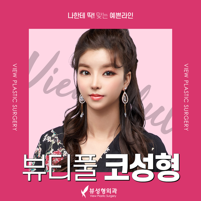 코성형비용 알아봐야 할 부분은? 관련 이미지 10