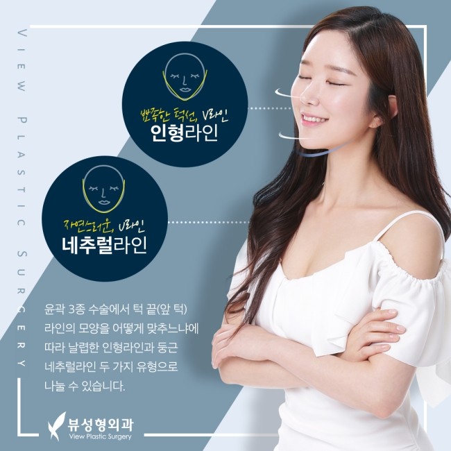 작고 이상적인 얼굴형을 위한 안면윤곽수술 관련 이미지 7