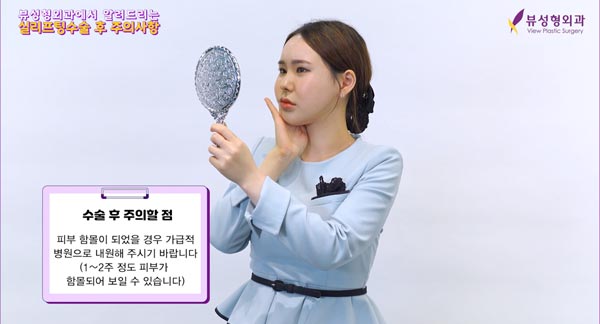 ⚠실리프팅 수술 후 주의사항⚠ 관련 이미지 3