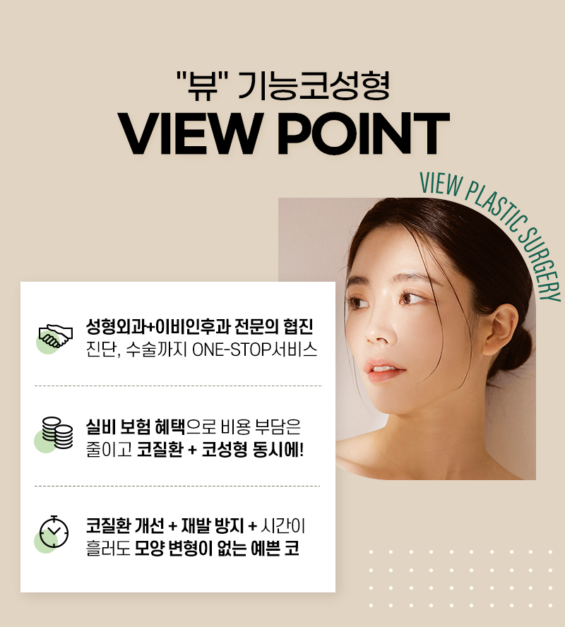 코수술비용, 합리적인 곳을 찾는다면 관련 이미지 6