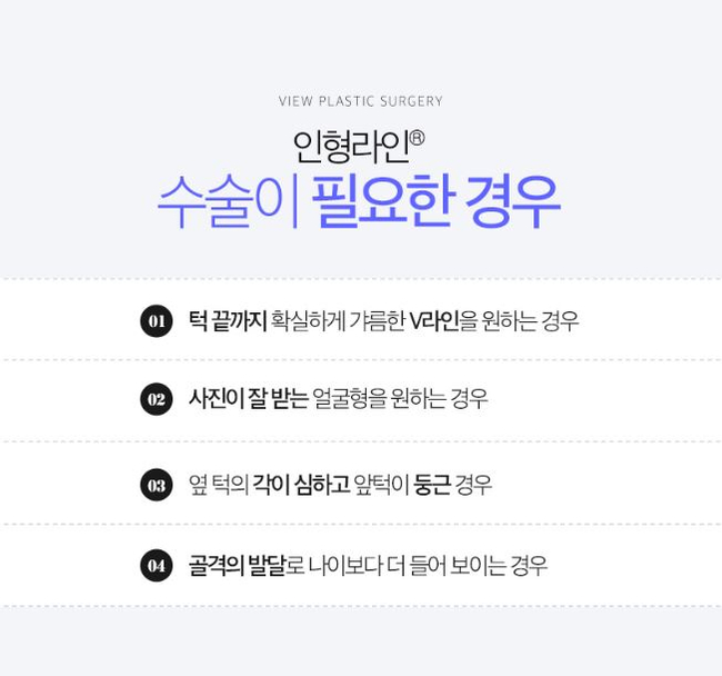 안면윤곽성형외과 보다 나아진 인상을 관련 이미지 4