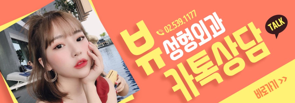 예뻐지는 수술? 양악수술의 올바른 정보 관련 이미지 18