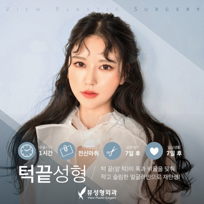 작고 이상적인 얼굴형을 위한 안면윤곽수술 관련 이미지 6