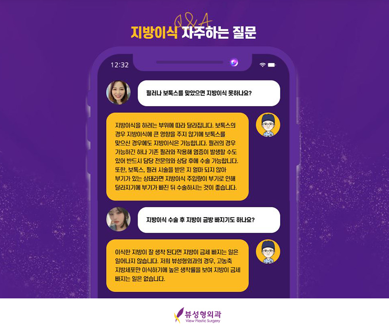 밋밋한 얼굴을 볼륨감 있게 입체적으로 개선하는 지방이식 관련 이미지 9