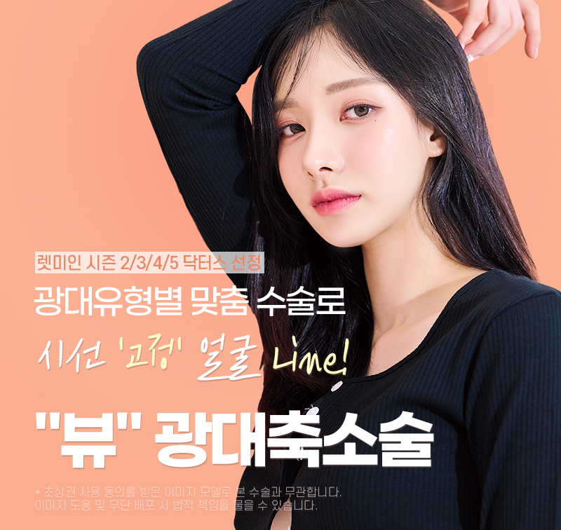 광대축소 하기전에 필수로 알아야 할 것은? 관련 이미지 15