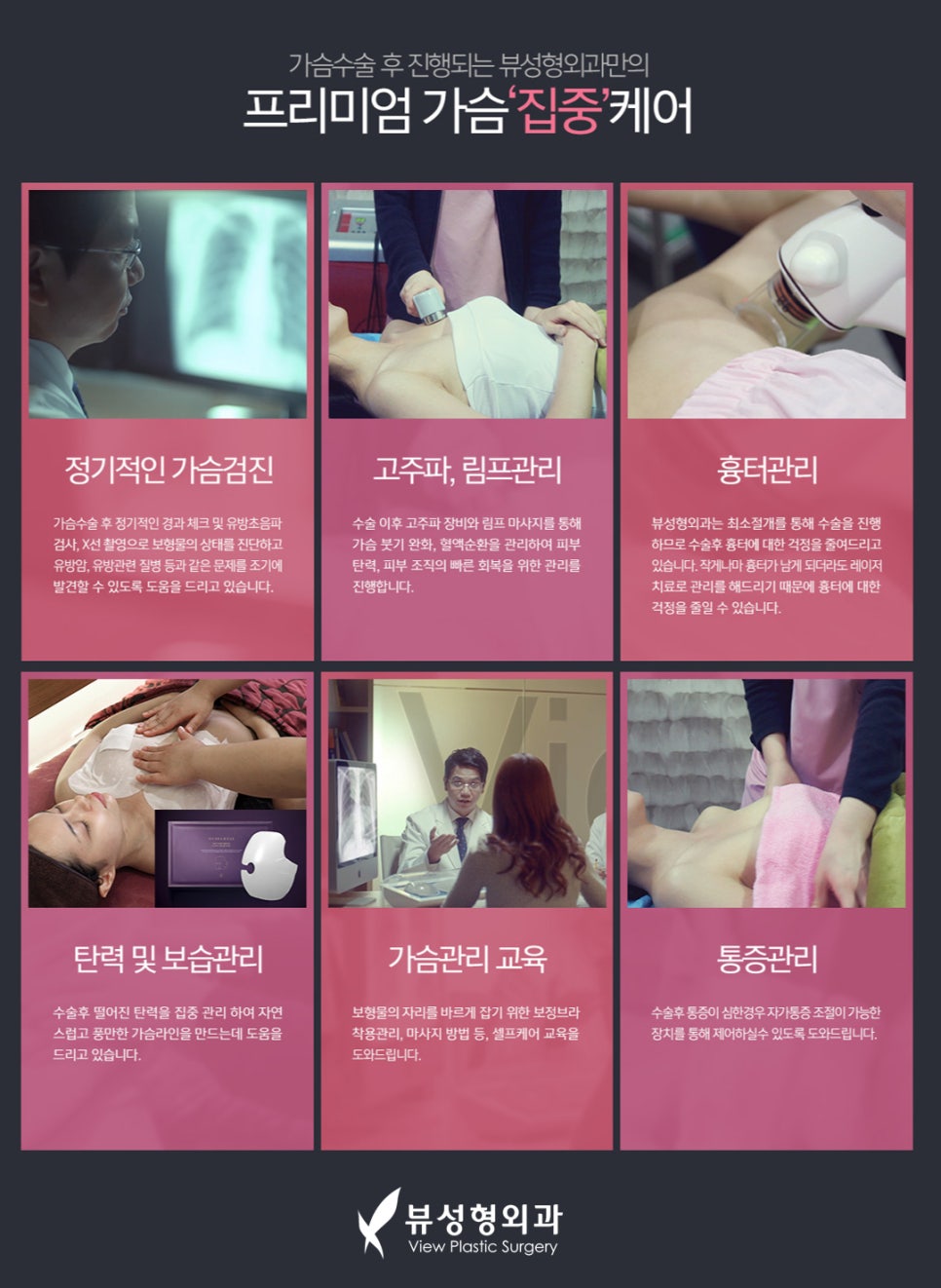 가슴성형후기 뷰성형외과 확실히 보여드릴께요 관련 이미지 9