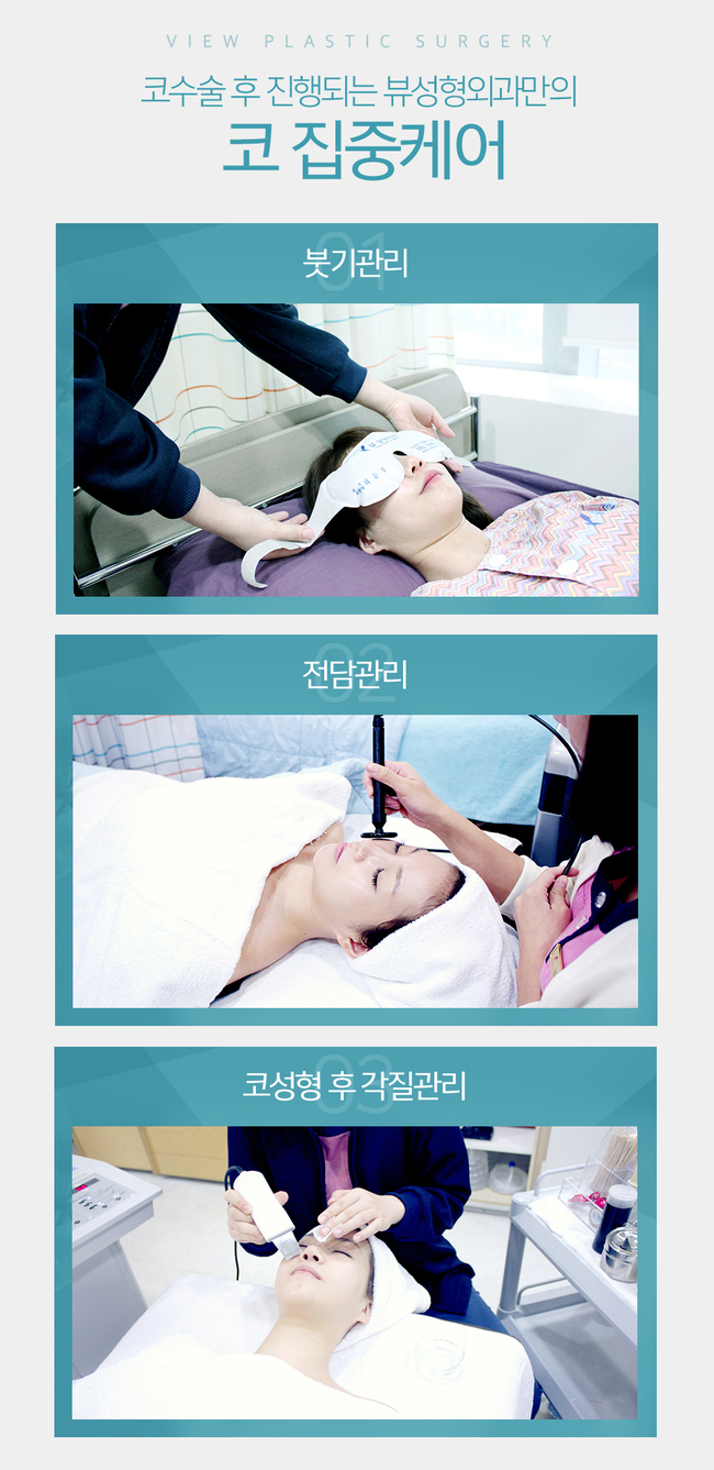 수술 후 관리까지 꼼꼼한 뷰티풀 코성형 관련 이미지 4