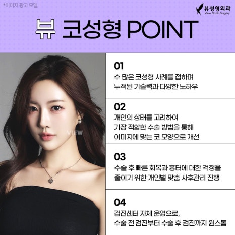코재수술, 처음보다 더 신중하게 알아봐야 하는 이유 관련 이미지 5