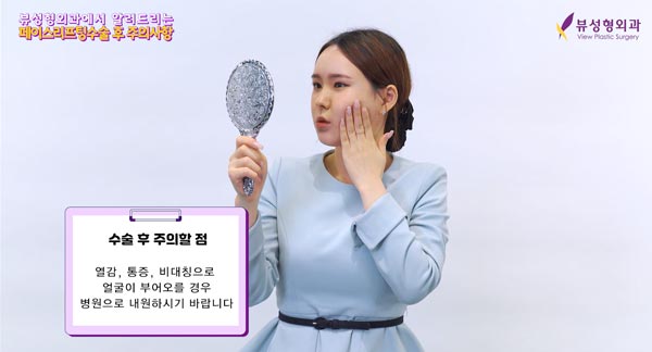⚠페이스리프팅 후 주의사항⚠ 관련 이미지 4