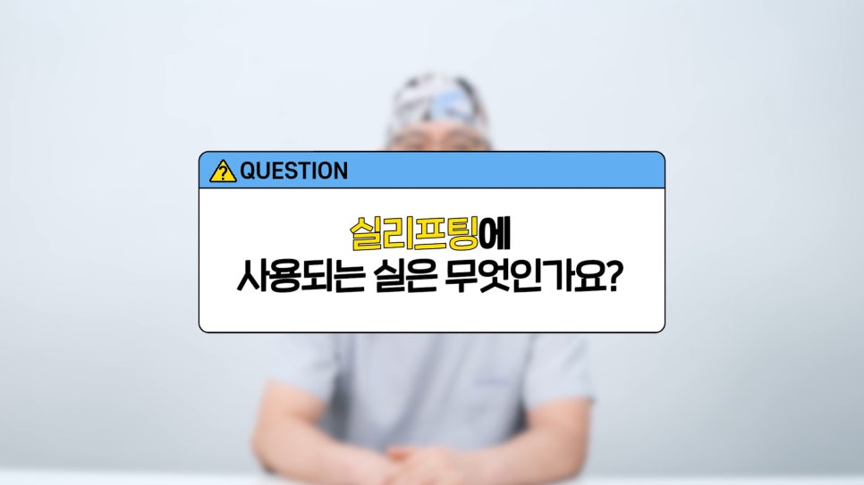 처지고 주름진 피부를 개선하는 다양한 동안성형 방법 관련 이미지 11