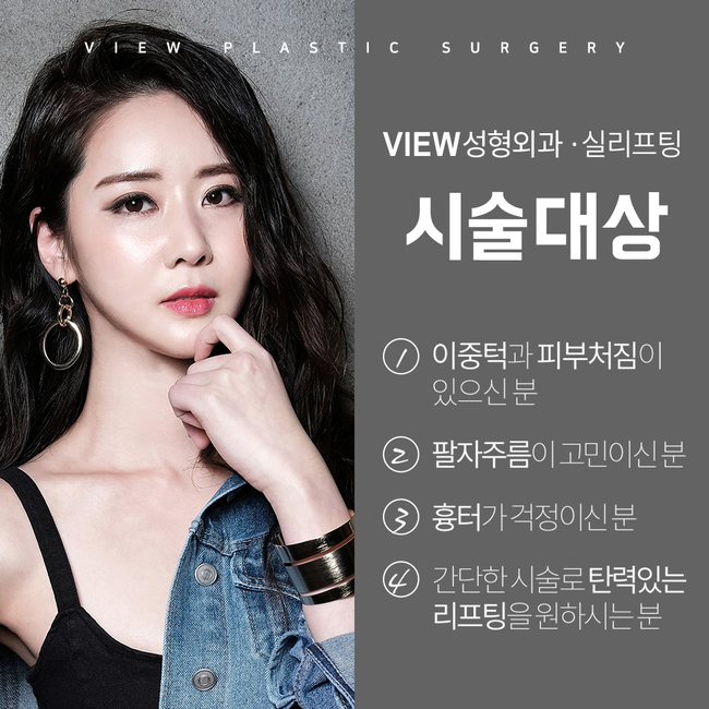 처진피부 실리프팅으로 확실하게 당겨주자 관련 이미지 3