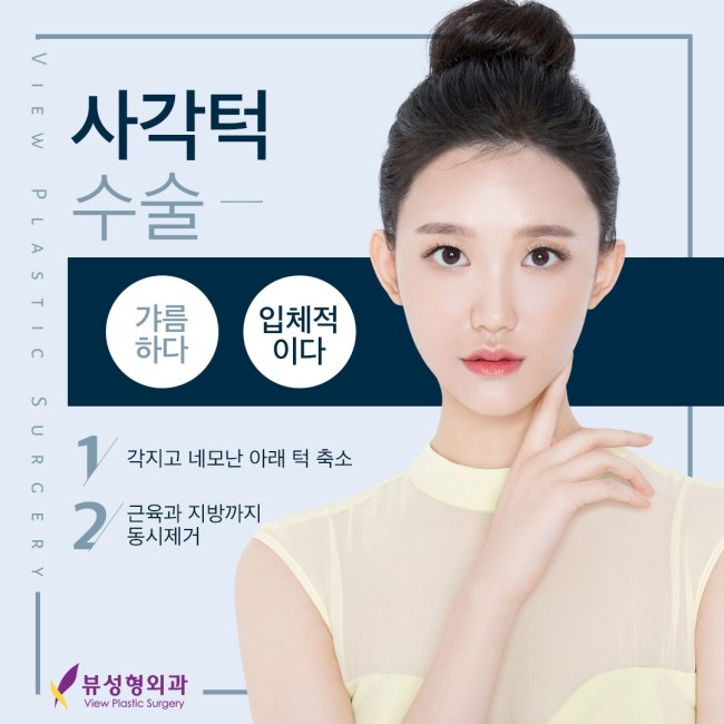 작고 이상적인 얼굴형을 위한 안면윤곽수술 관련 이미지 5