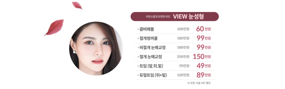 VIEW 더 특별해지는 9월 프로모션 관련 이미지 2