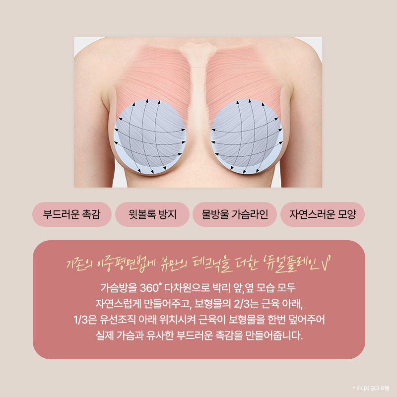 밋밋한 가슴도, 가슴성형후기 검색도 이제 끝! 관련 이미지 12