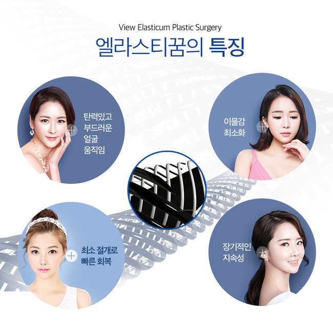 엘라스티꿈 자연스러운 실리프팅 원한다면 뷰성형외과 관련 이미지 6
