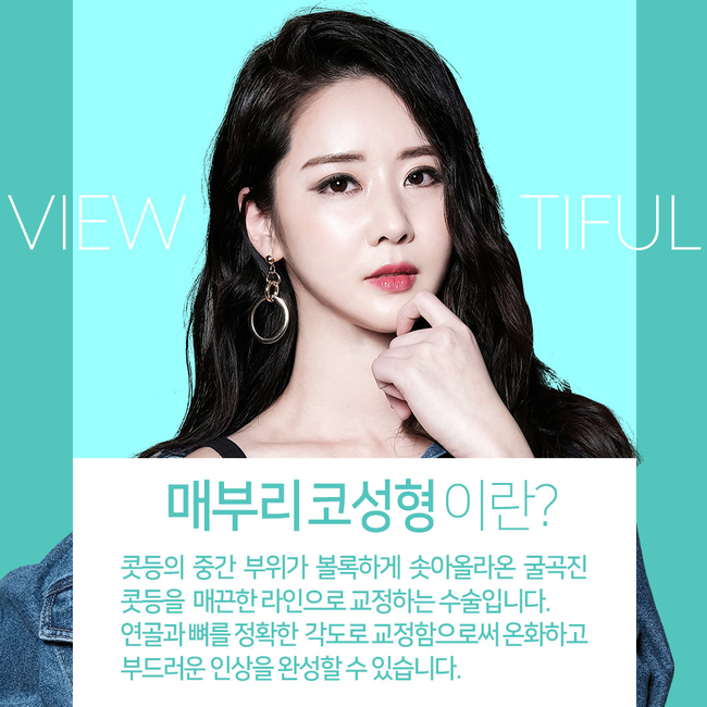 여자매부리코성형으로 여성미 한껏 뽐내봐요~! 관련 이미지 2
