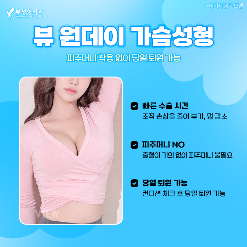 가슴수술, 부작용은 낮추고 안정성과 자연스러움을 높일려면? 관련 이미지 9