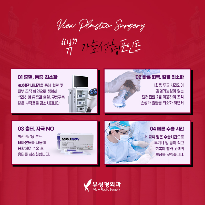 가슴성형잘하는곳 꼼꼼하게 체크해서 관련 이미지 5