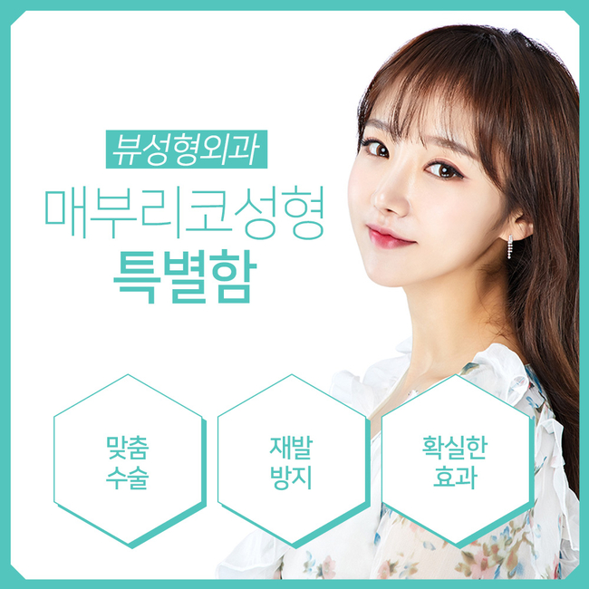 여자매부리코성형으로 여성미 한껏 뽐내봐요~! 관련 이미지 7