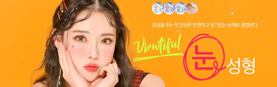 쌍꺼풀수술 나한테 적합한 수술방법은? 관련 이미지 11