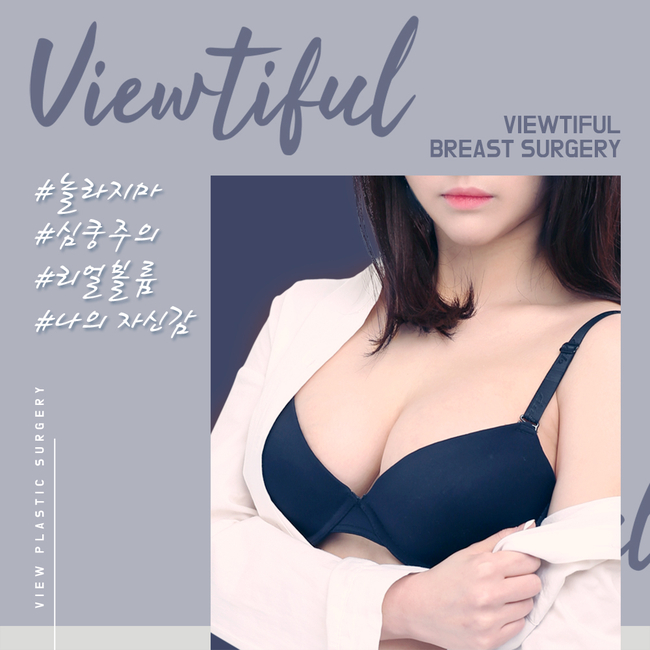 가슴성형수술 똑똑하게 준비하자 관련 이미지 1