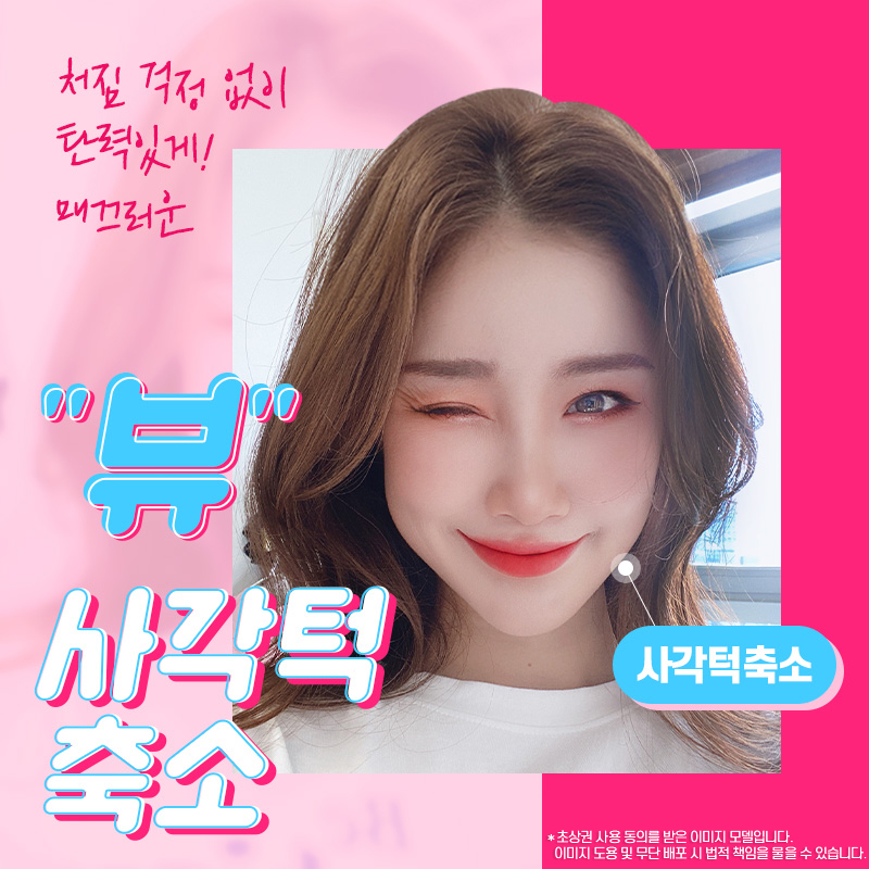 안면윤곽가격 이상적인 얼굴형으로 관련 이미지 4