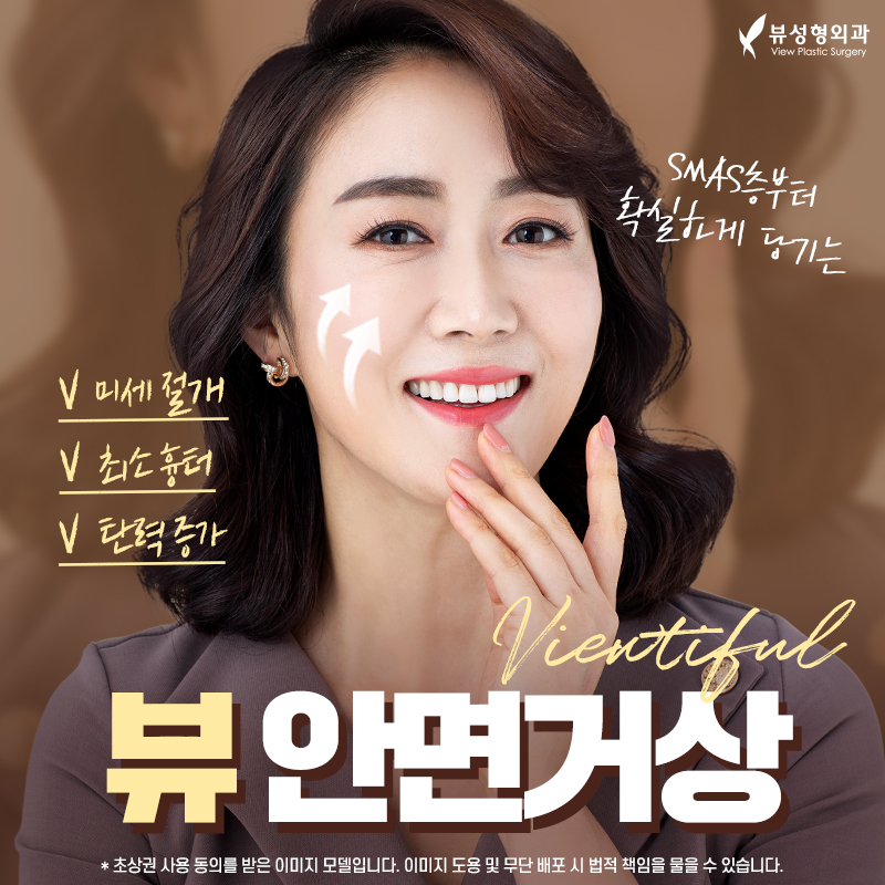 처지고 주름진 피부를 개선하는 다양한 동안성형 방법 관련 이미지 21