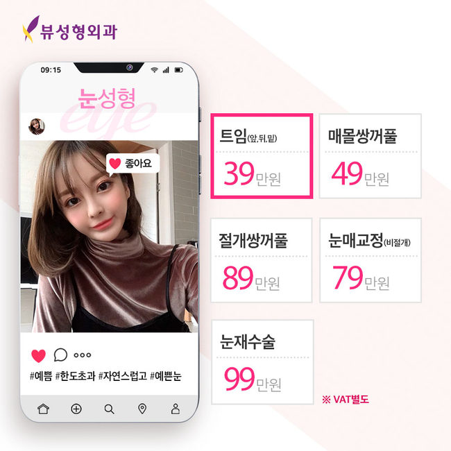 ★부모님도 함께 하는 뷰성형외과 수능이벤트★ 관련 이미지 2