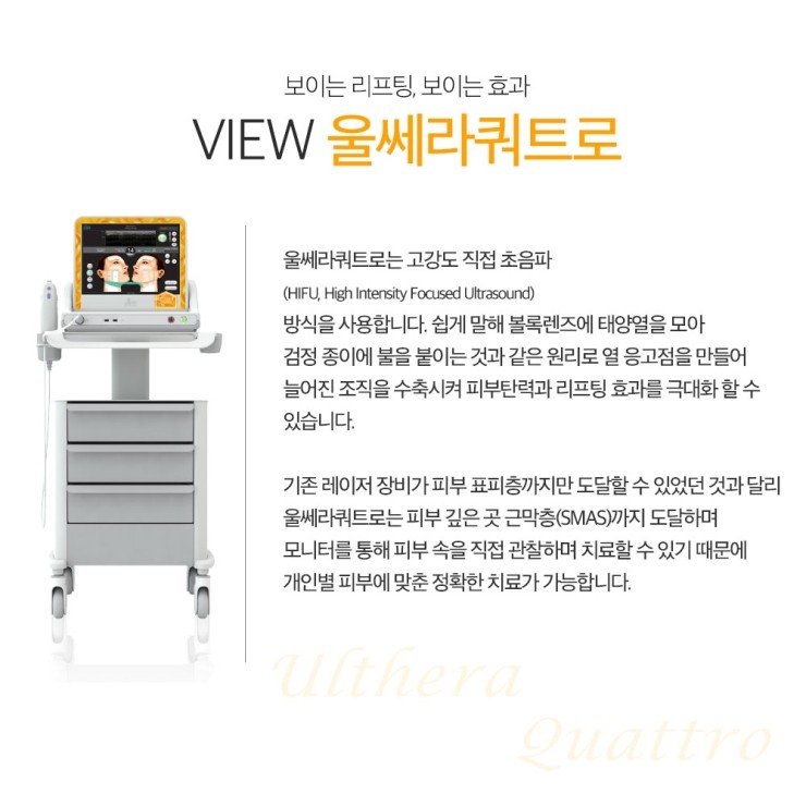 [알림] ★☆ 울쎄라이벤트 놓치지 마세요! (~20.04.30까지) ★☆ 관련 이미지 2