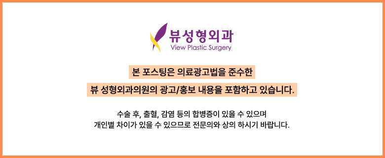 예술적인 코라인부터 비염수술까지 잘하는 뷰성형외과 관련 이미지 15