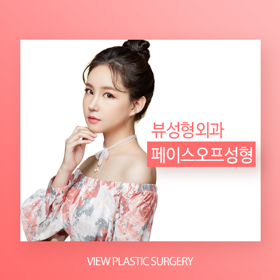 안면윤곽수술 선택의 중요성 관련 이미지 1