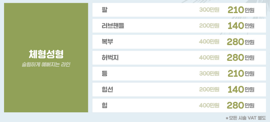 VIEW Summer 8월 프로모션 관련 이미지 5