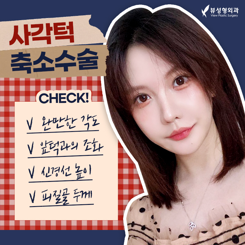 얼굴형의 밸런스를 맞춰주는 안면윤곽수술 관련 이미지 7