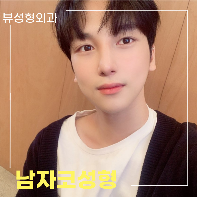 코수술종류 어떻게 알 수 있을까? 관련 이미지 2