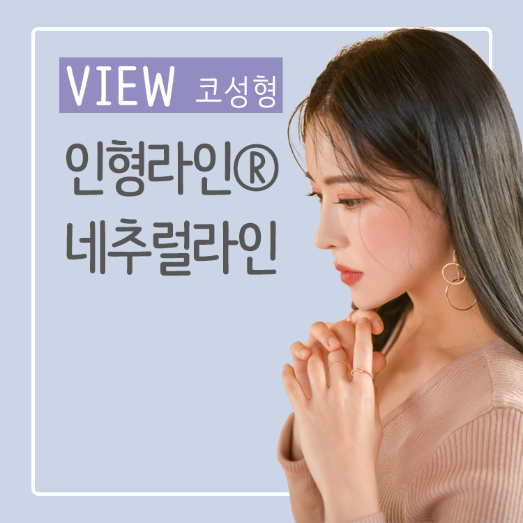 인형처럼? 자연스럽게? 원하는 코성형 다 말해봐 관련 이미지 1