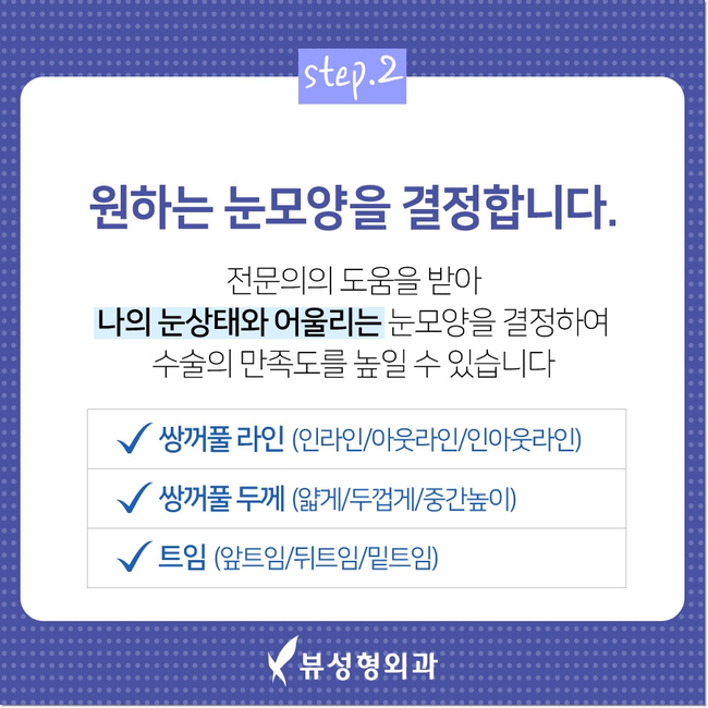 뷰성형외과 눈성형으로 예쁨 가득&hearts; 관련 이미지 4