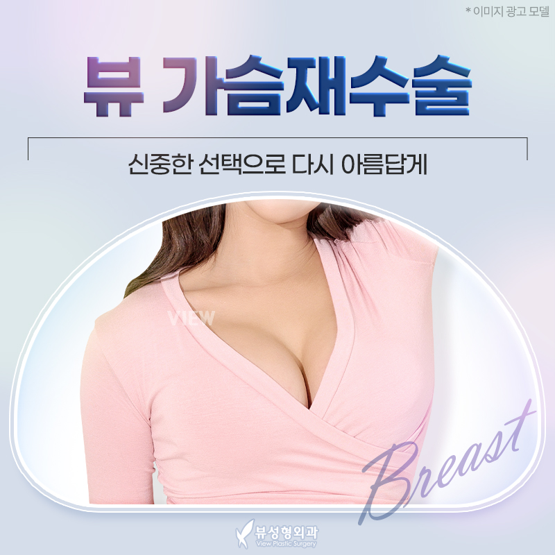 가슴재수술, 이런 케이스는 피막 제거 필수 ✨ 관련 이미지 1