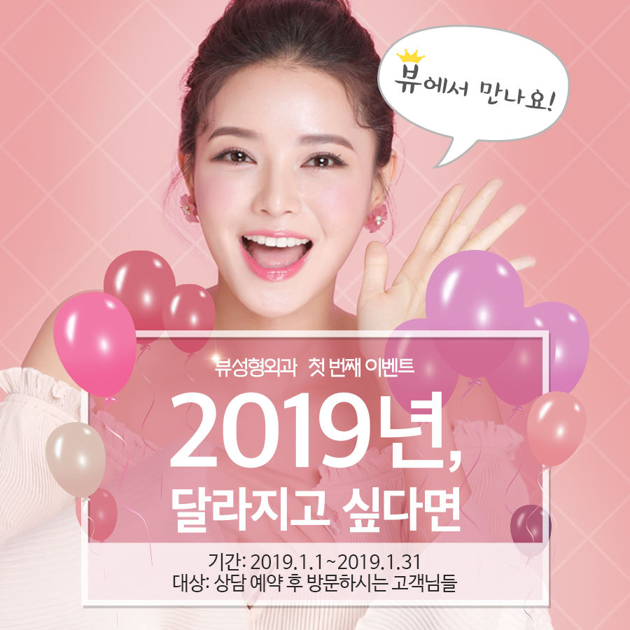 뷰성형외과 아름다움은 안전에서 비롯된다 관련 이미지 8