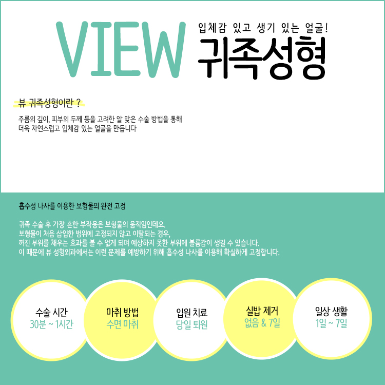 생기 있는 동안 얼굴 비밀은? 귀족성형 관련 이미지 2