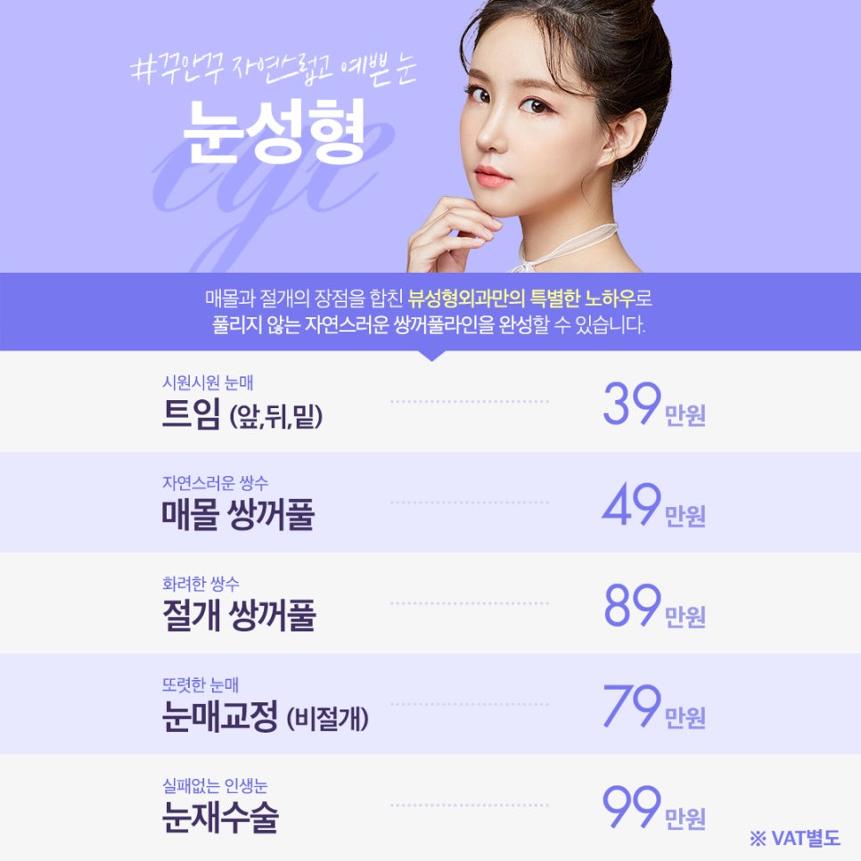 [뷰성형외과 수능이벤트] 이제 수험생하고 싶은거 다 해&hearts; 관련 이미지 3