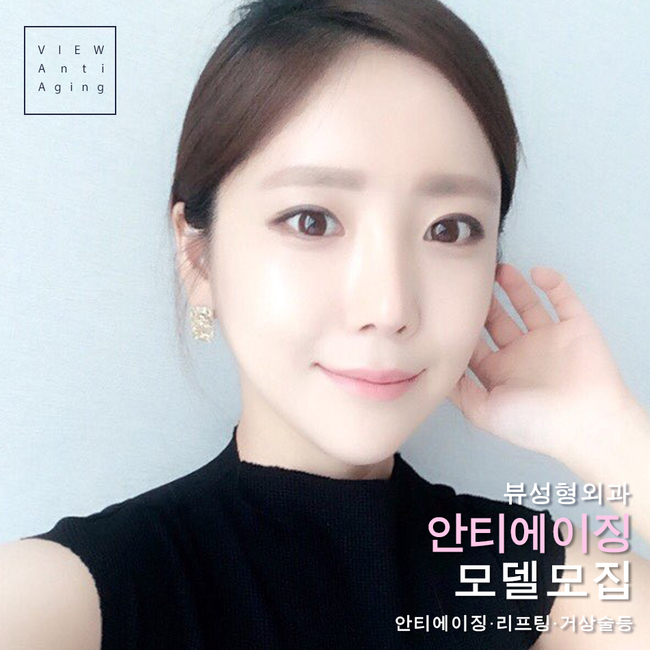 [안티에이징 모델모집] 동안외모의 기준이 되다! 관련 이미지 5